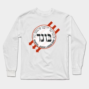 BUND - Jewish Socialist Labor Organization - Historical Anti-Fascist Long Sleeve T-Shirt